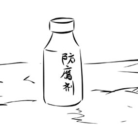 食品有意思：食品防腐劑真的這么可怕嗎？
