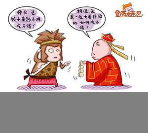 這餃子來路不明，吃不得