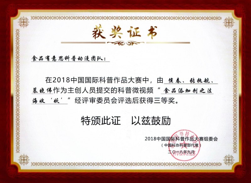 圖一:獲獎證書