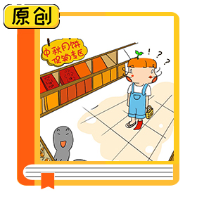 如何選購月餅？ (5)