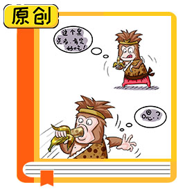 科普漫畫：帶黑點的香蕉能不能吃？（食育） (4)