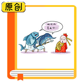 科普漫畫：如何選購海水魚？ (4)