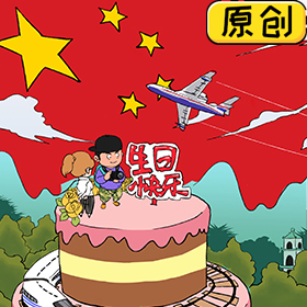 十一國(guó)慶，出發(fā)吧 (1)