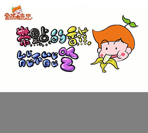 科普視頻:帶黑點(diǎn)的香蕉可以吃嗎？