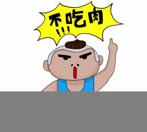 科普視頻:只吃蔬菜不吃肉 就能變瘦變美嗎？