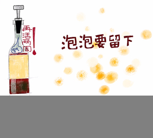 科普視頻：沒(méi)喝完的葡萄酒如何保存？