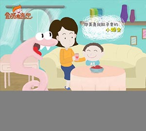 科普視頻:肚子里真有蛔蟲(chóng)咋辦？