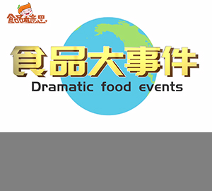食品大事件：火鍋回油被制成火鍋底料油重新回到餐桌，無底線操作