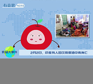 食品大事件：印度假酒、過期蜂蜜、非洲豬瘟、諾如病毒……