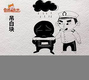 食品科普：大名鼎鼎的吊白塊到底是什么？