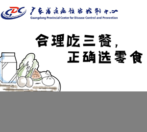 合理吃三餐，正確選零食