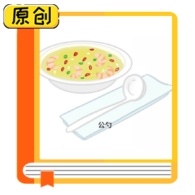 科普長(zhǎng)圖：公勺公筷，分餐制，讓我們行動(dòng)起來(lái)（食育） (1)
